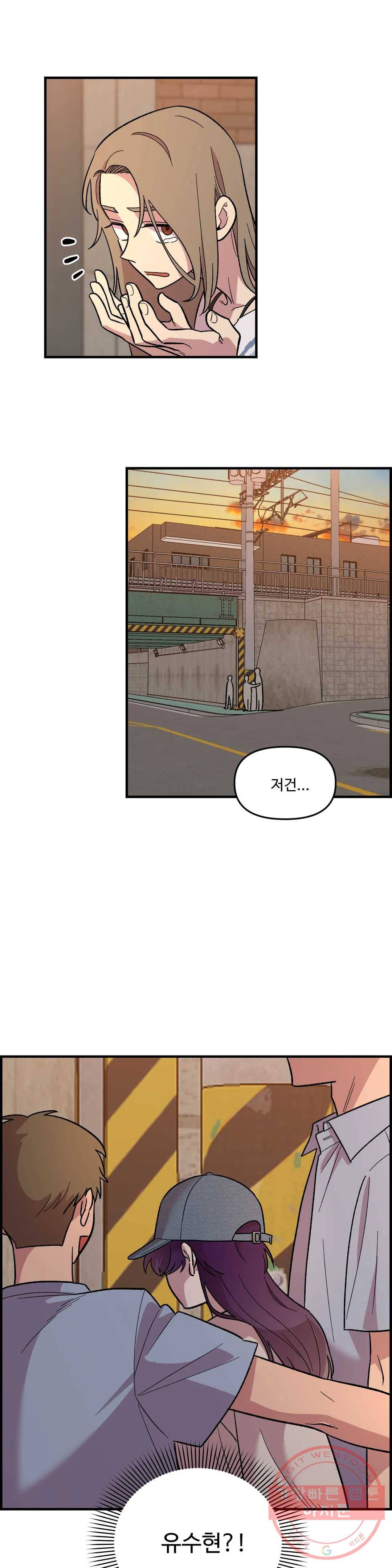 2주간 재워주세요 34화 29