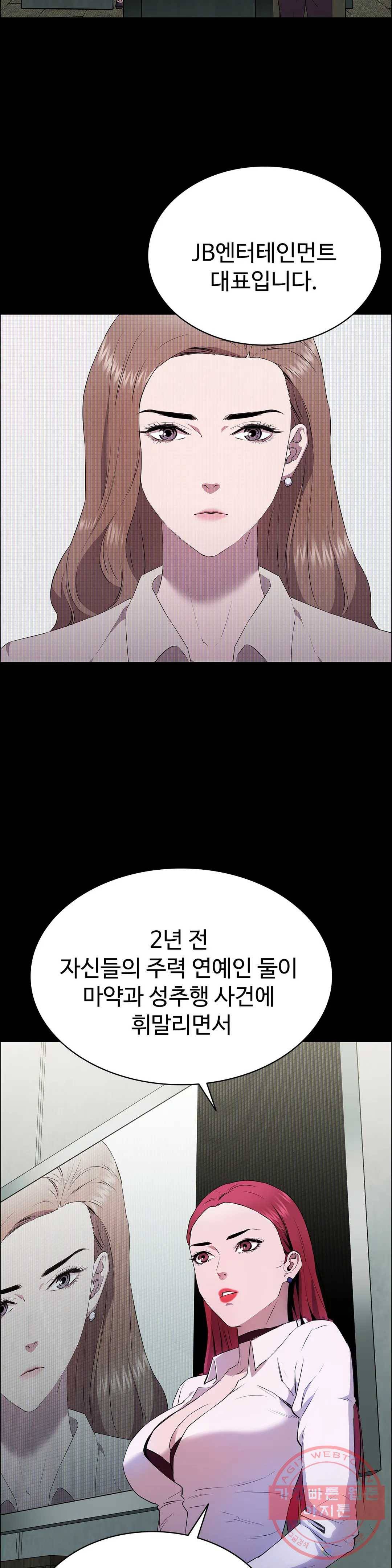 청순가련 2화 2