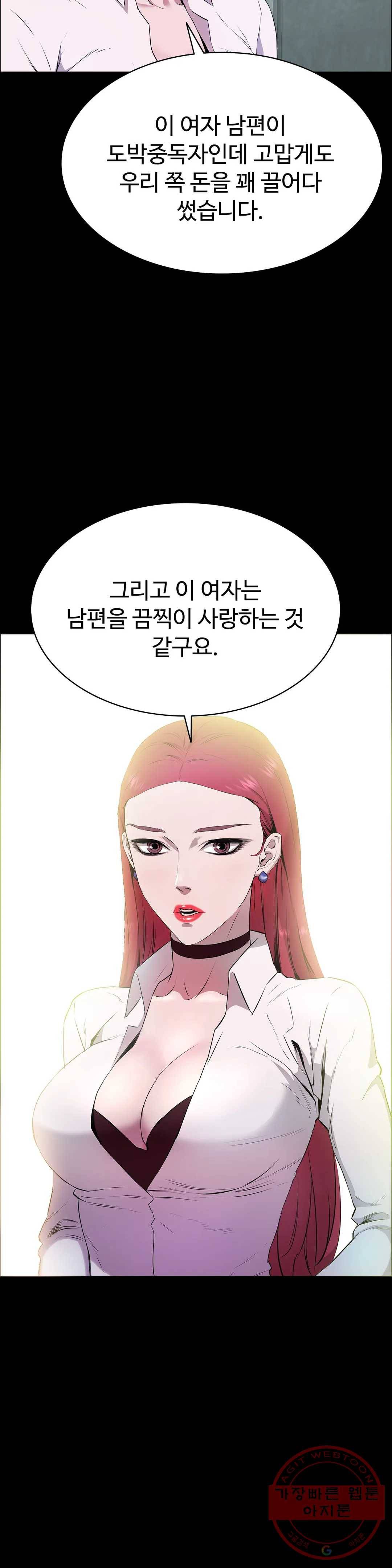 청순가련 2화 4