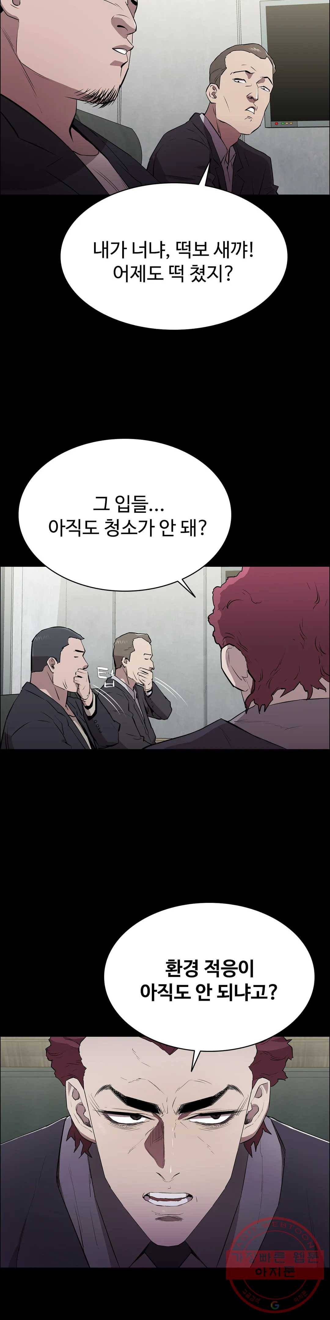 청순가련 2화 7