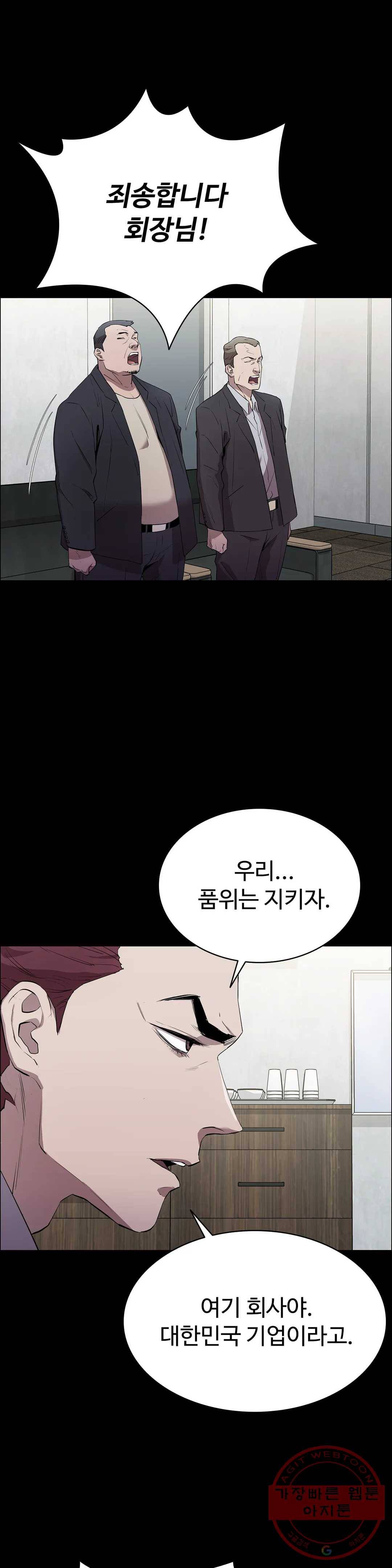 청순가련 2화 8