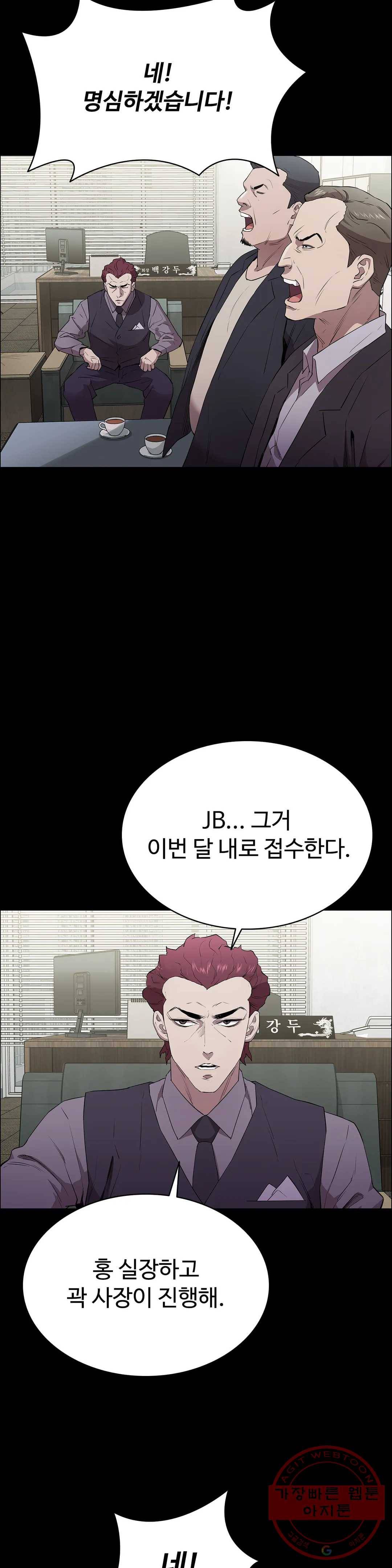 청순가련 2화 9