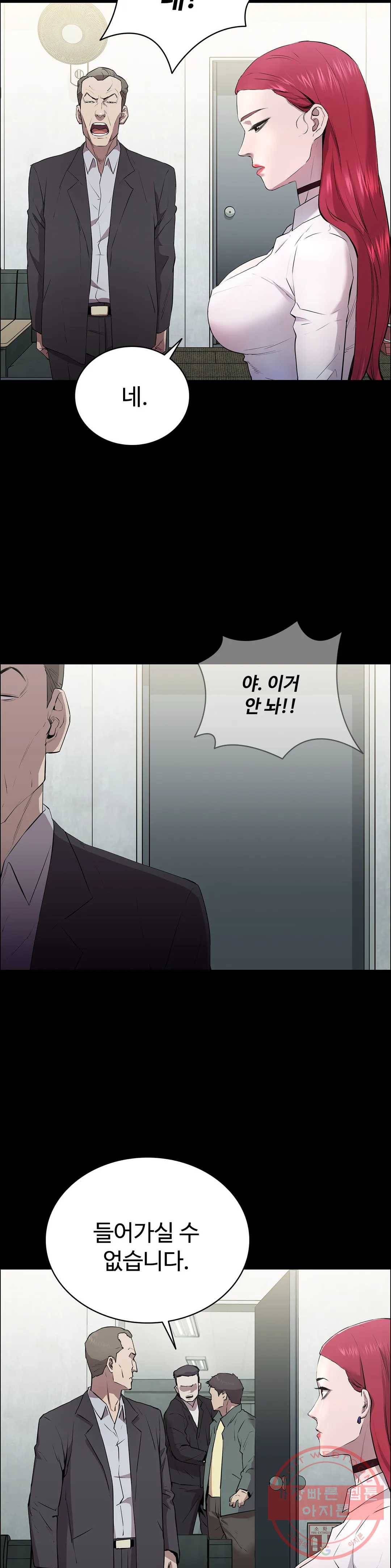청순가련 2화 10