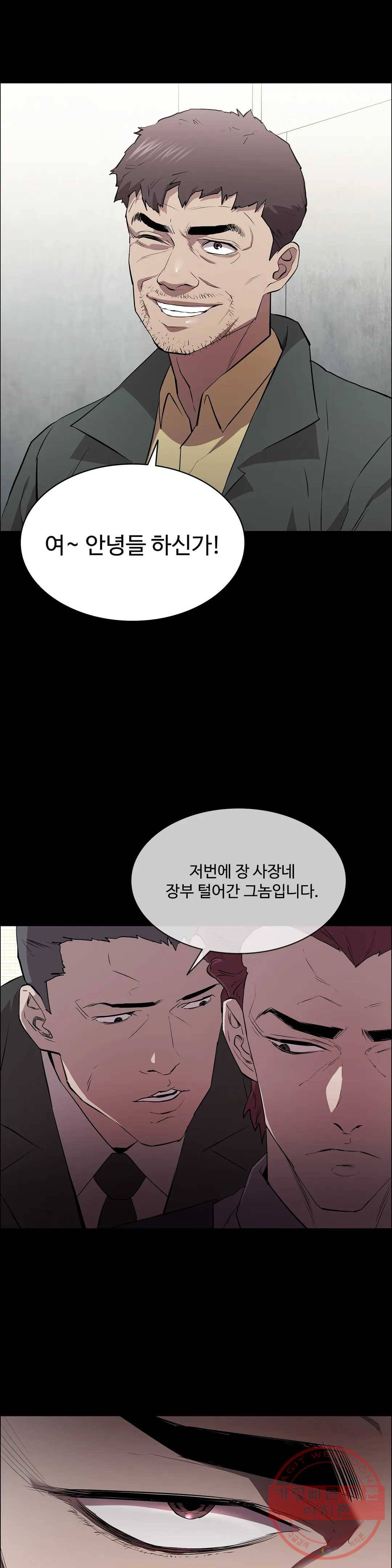 청순가련 2화 12