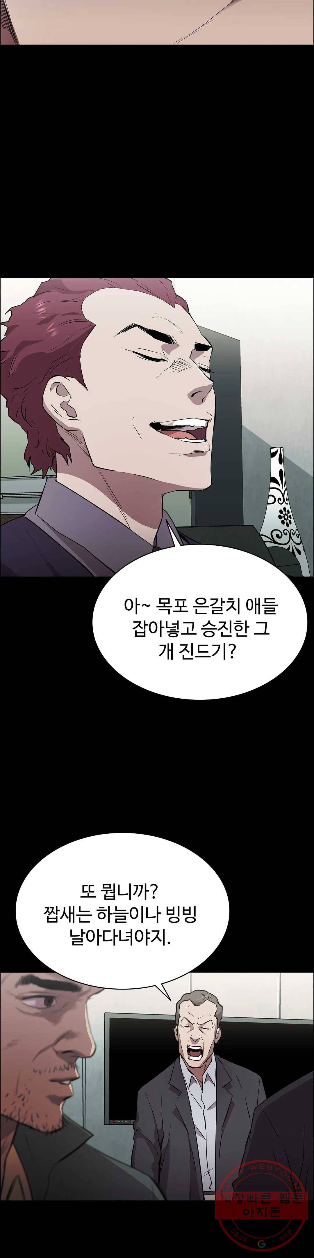 청순가련 2화 13