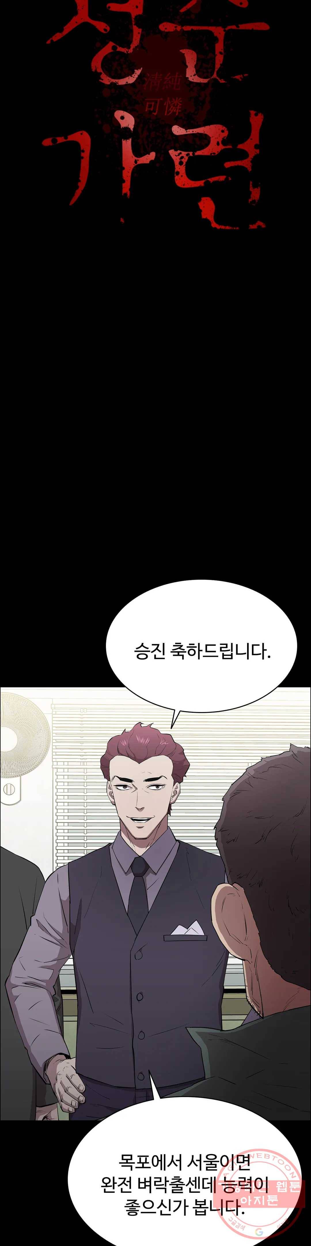 청순가련 2화 15