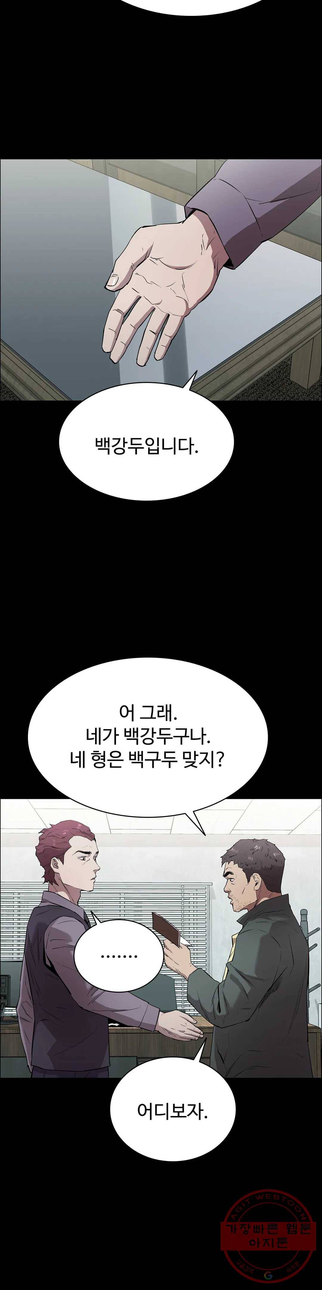 청순가련 2화 16