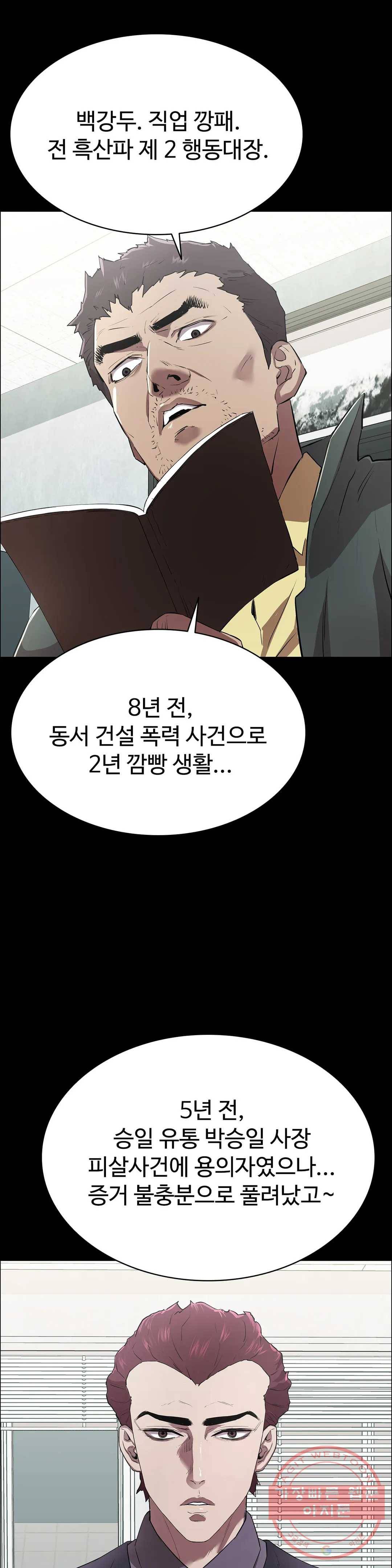 청순가련 2화 17