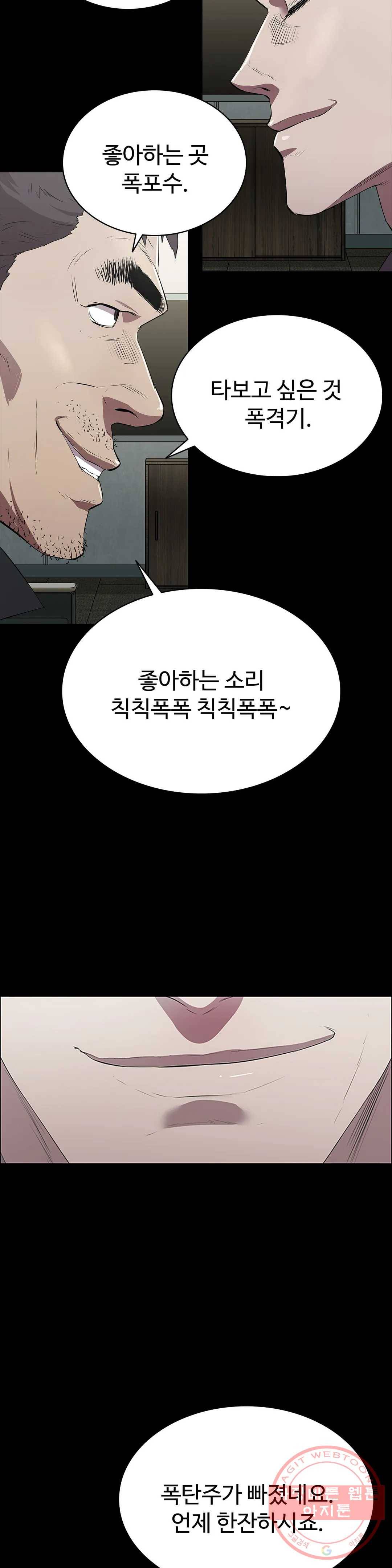 청순가련 2화 19