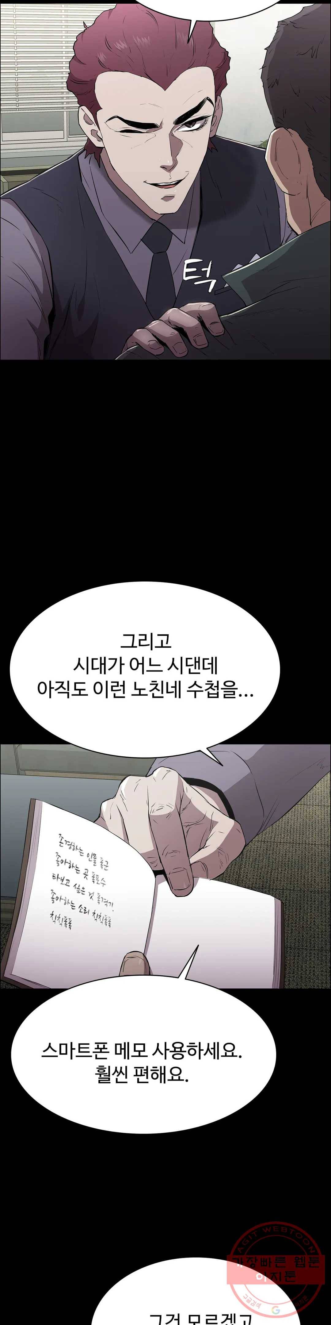 청순가련 2화 20