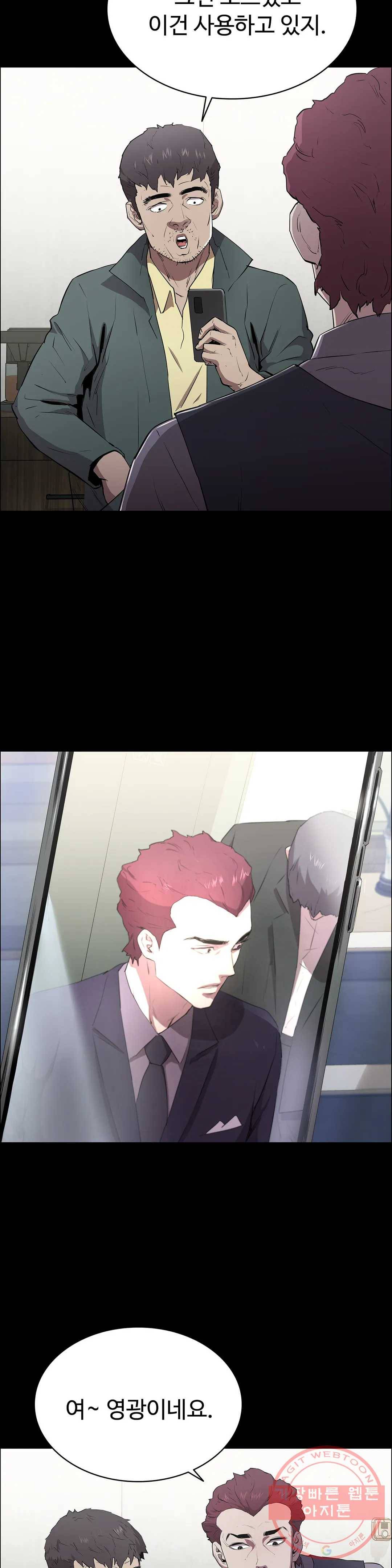 청순가련 2화 21