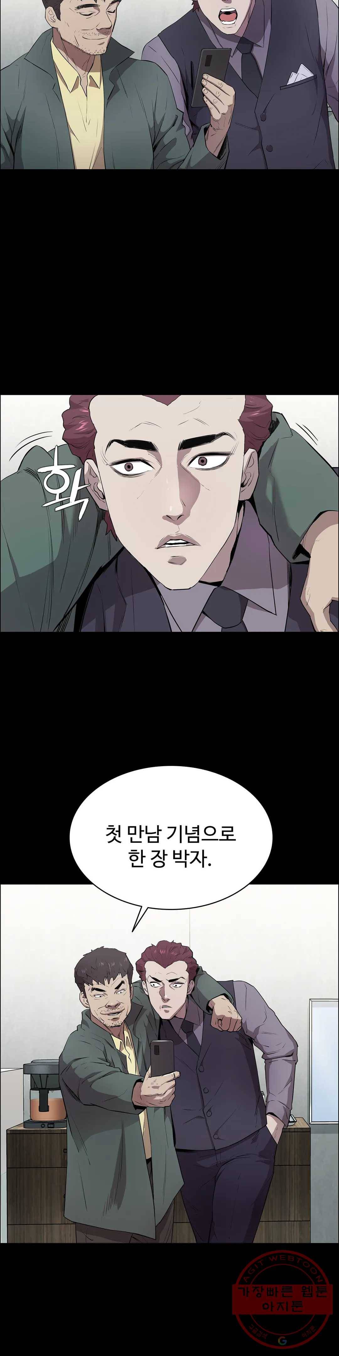 청순가련 2화 22