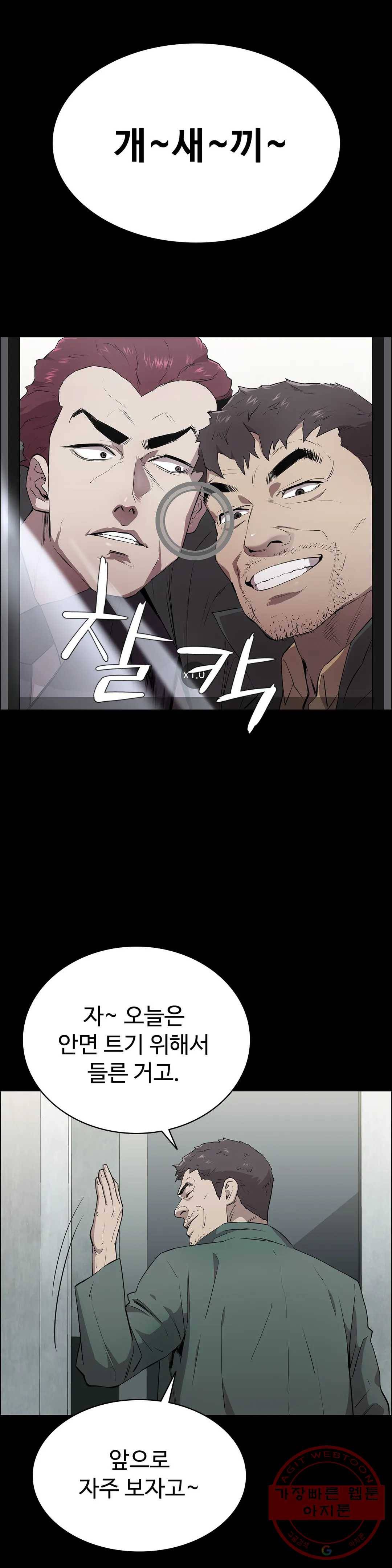 청순가련 2화 23
