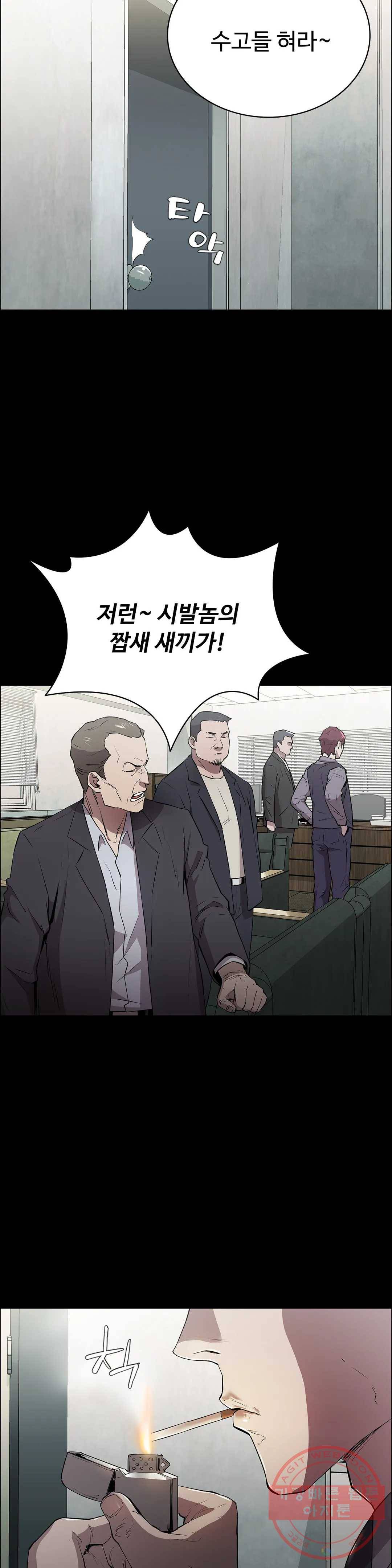 청순가련 2화 25