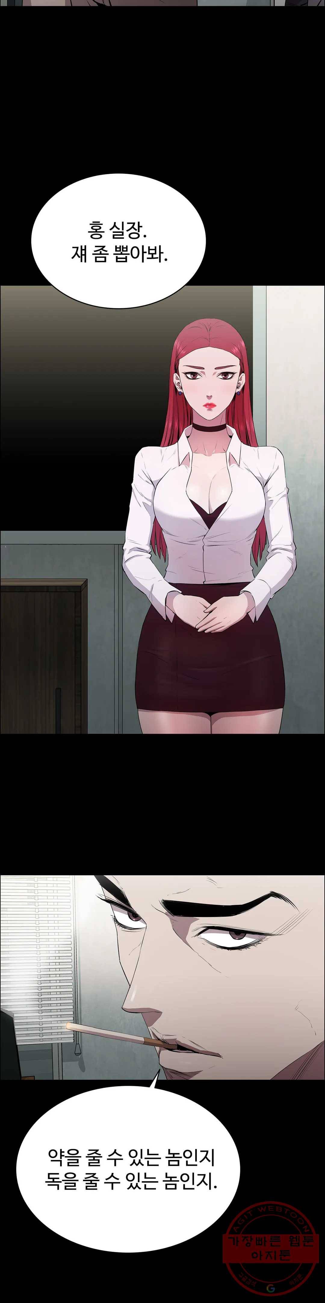 청순가련 2화 26