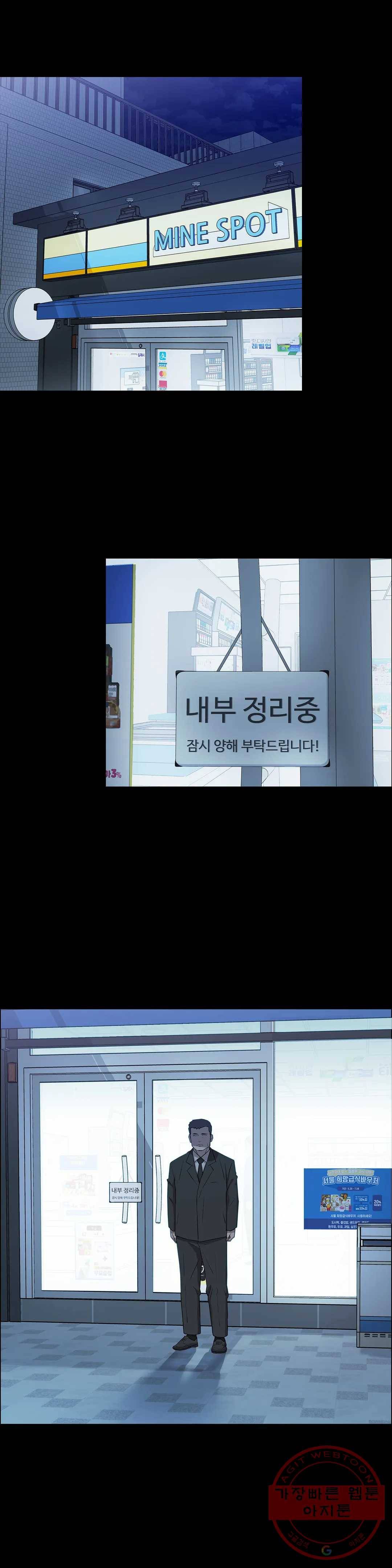 청순가련 2화 29