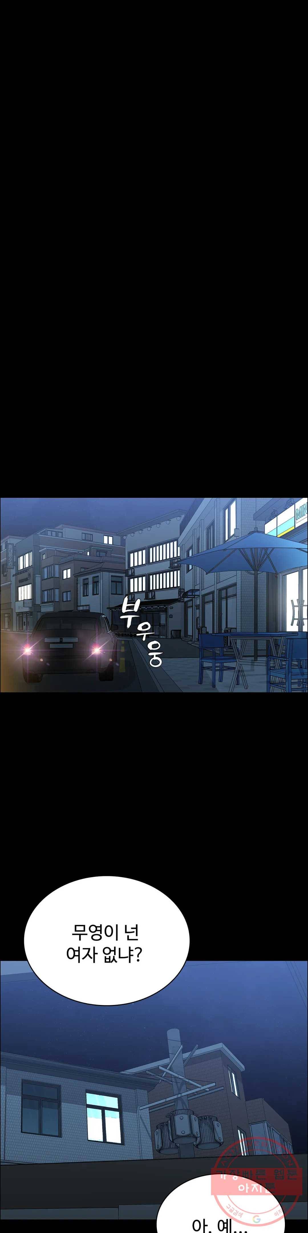 청순가련 2화 48