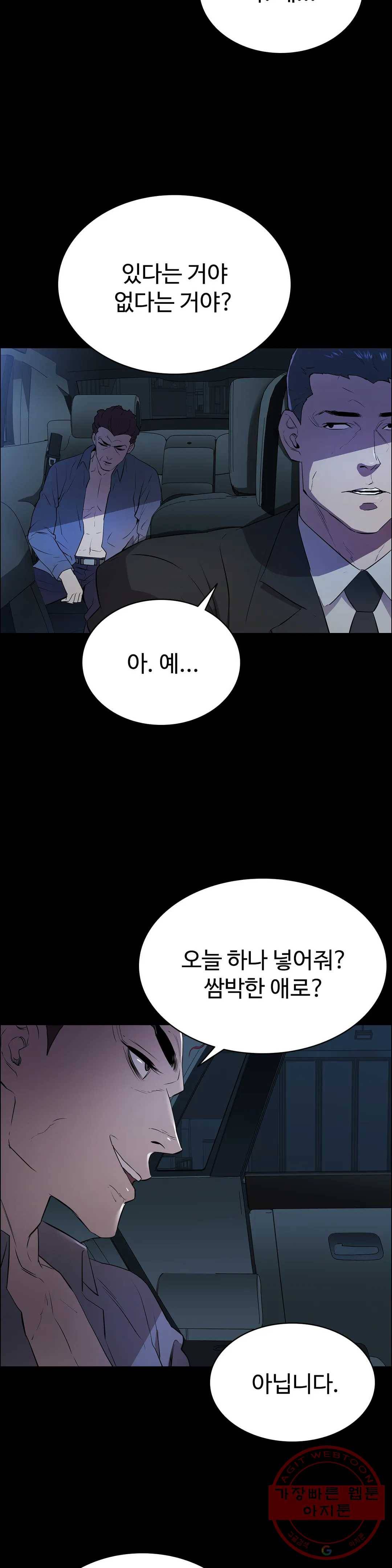 청순가련 2화 49