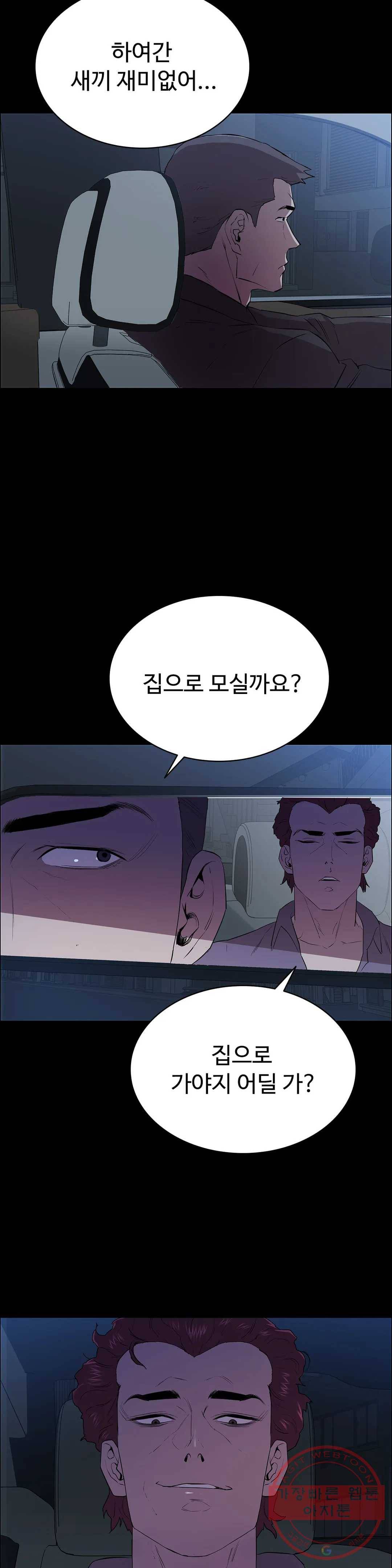 청순가련 2화 50