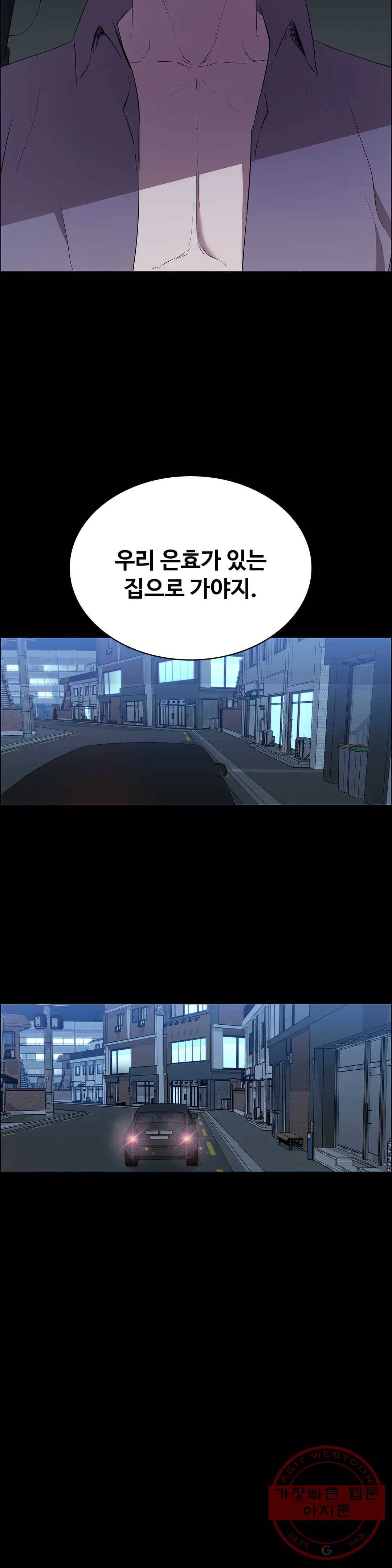 청순가련 2화 51