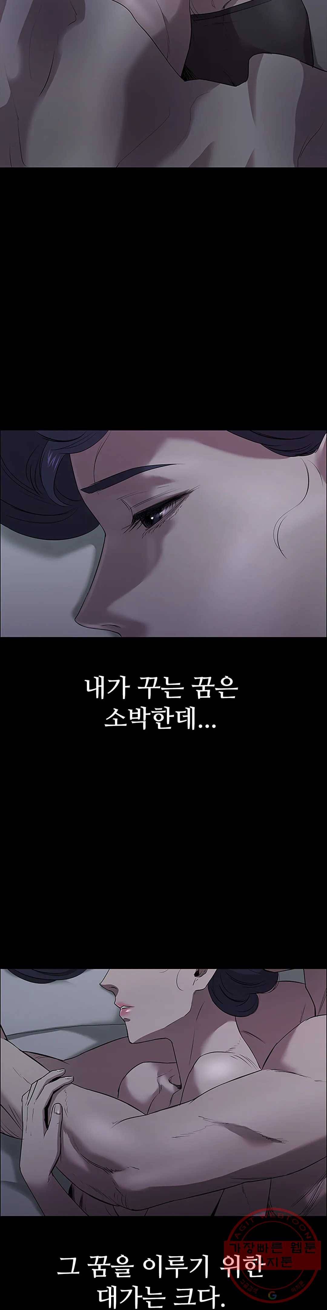 청순가련 2화 53