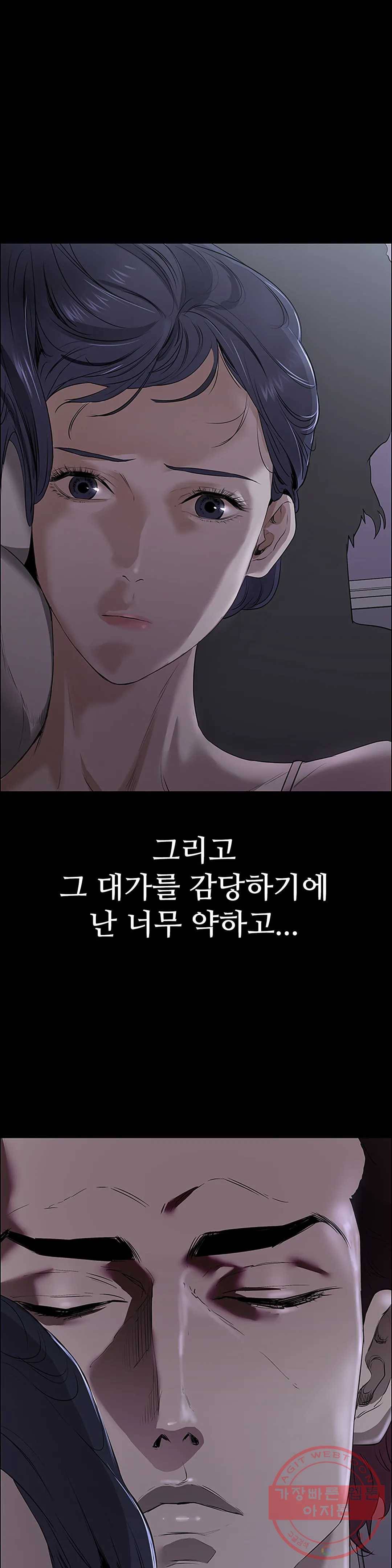 청순가련 2화 54