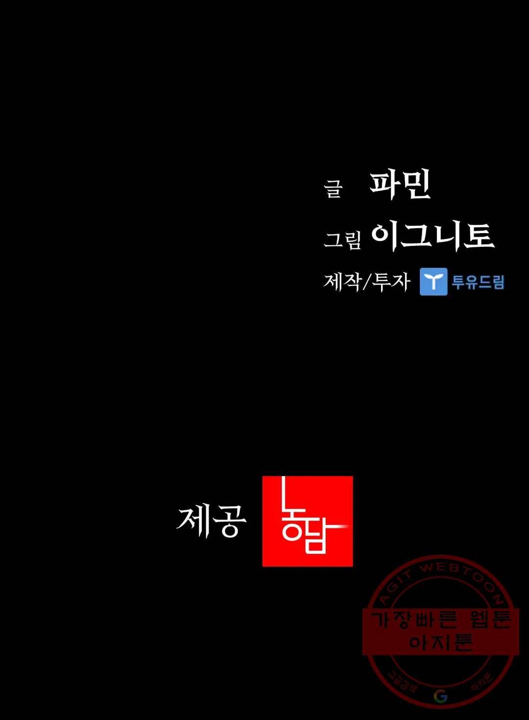 청순가련 2화 56