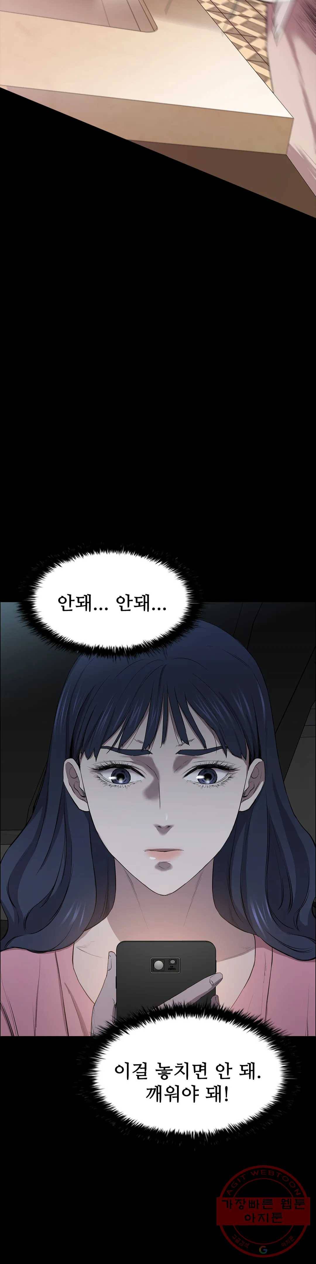 청순가련 8화 6