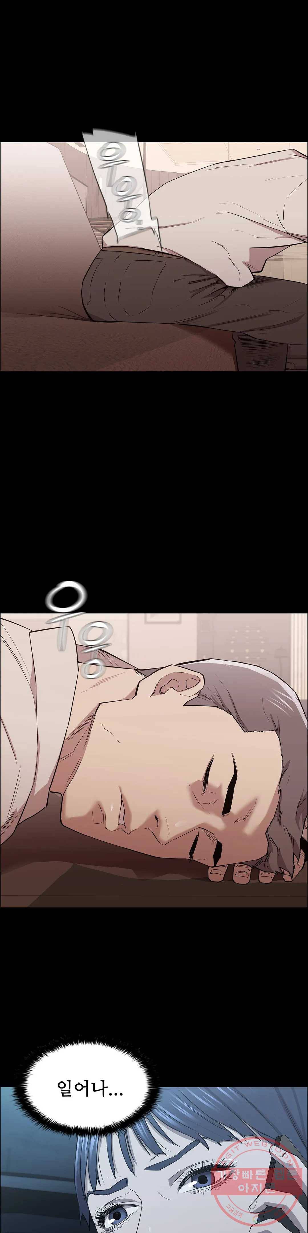 청순가련 8화 7
