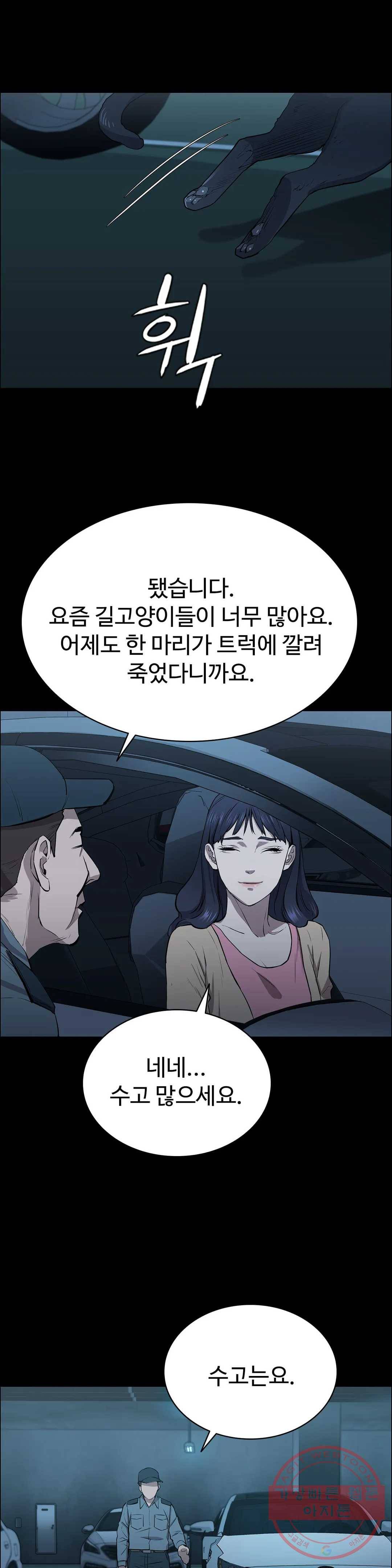 청순가련 8화 10