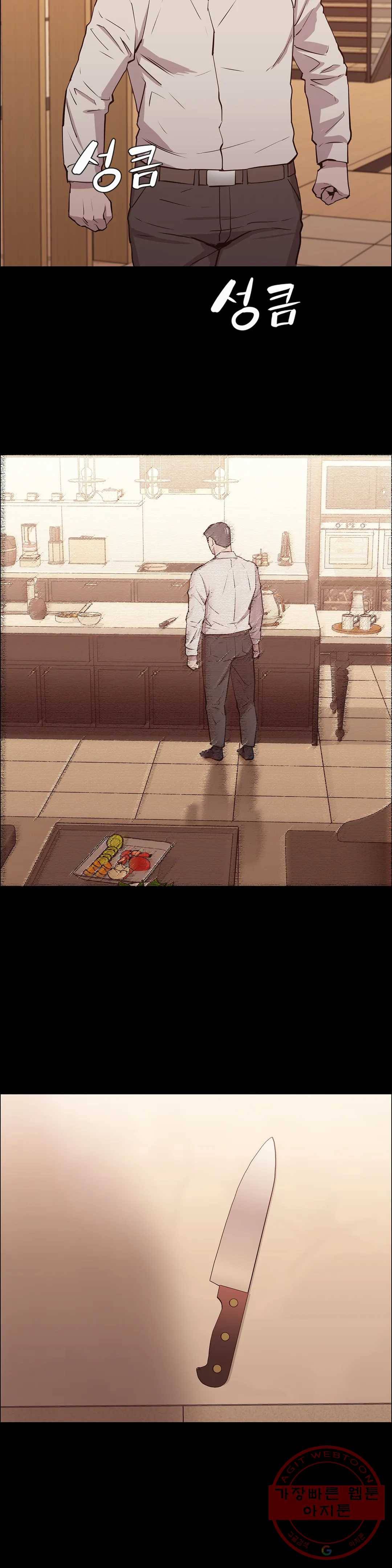 청순가련 8화 23