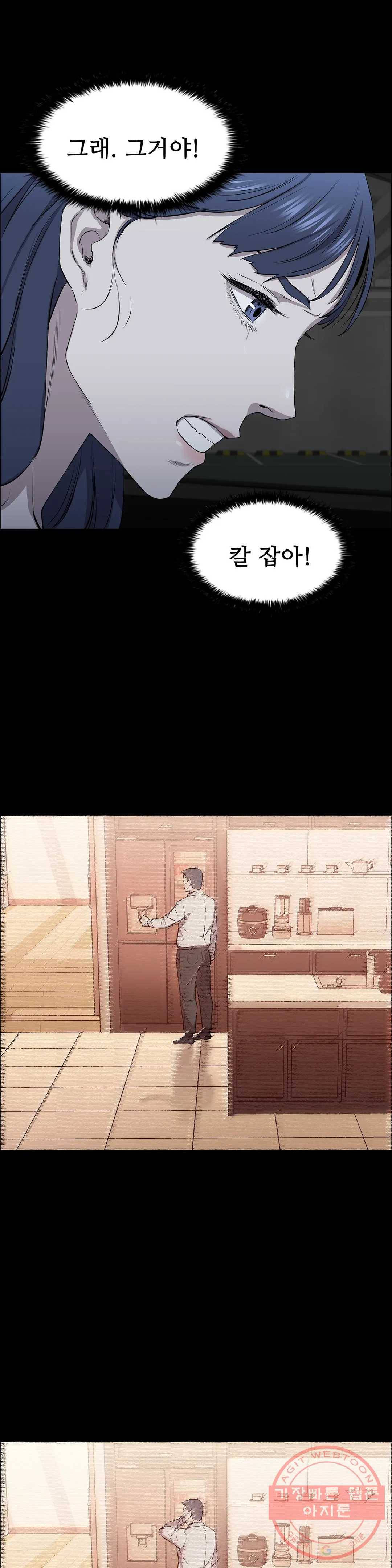 청순가련 8화 24