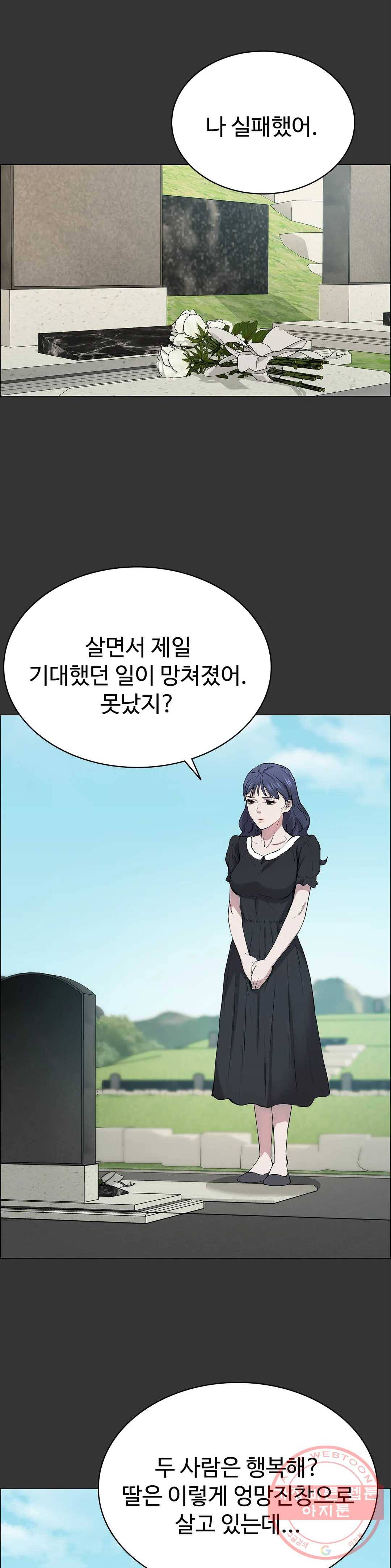 청순가련 8화 27