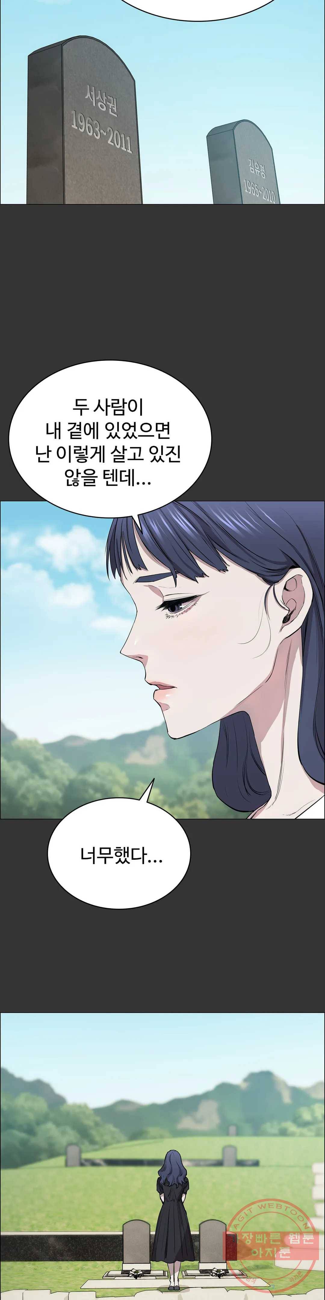 청순가련 8화 28
