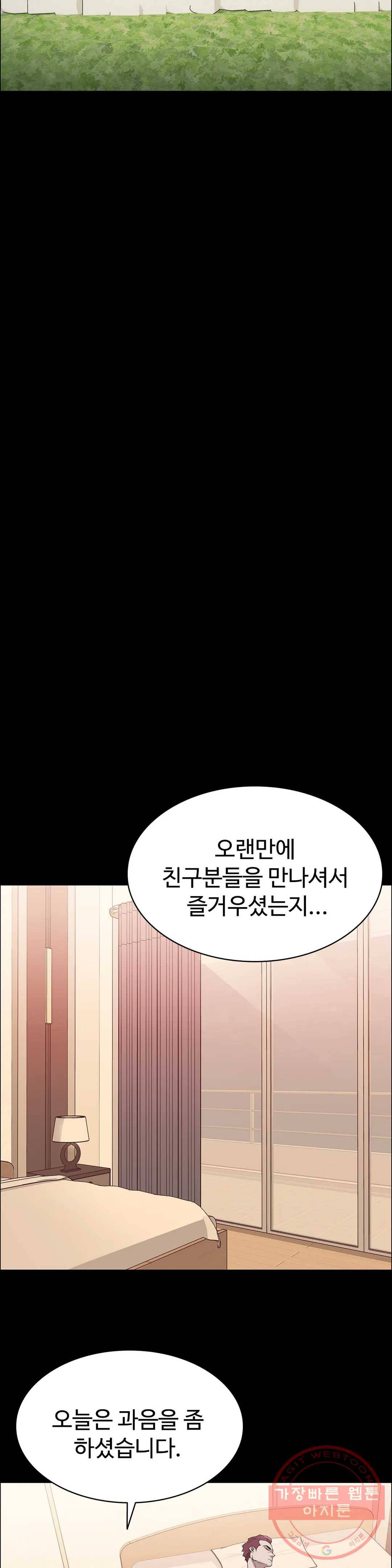 청순가련 8화 29