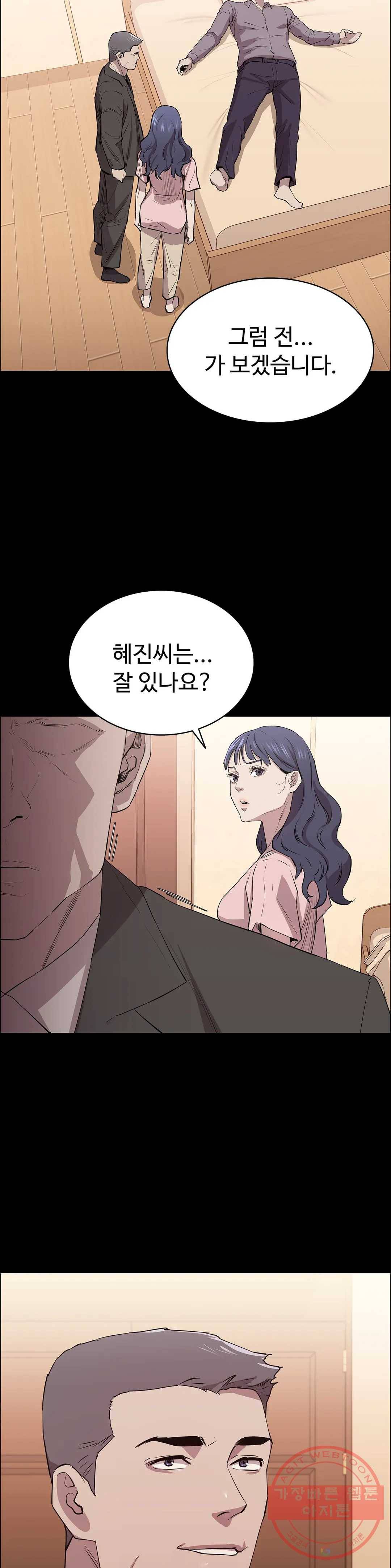 청순가련 8화 30