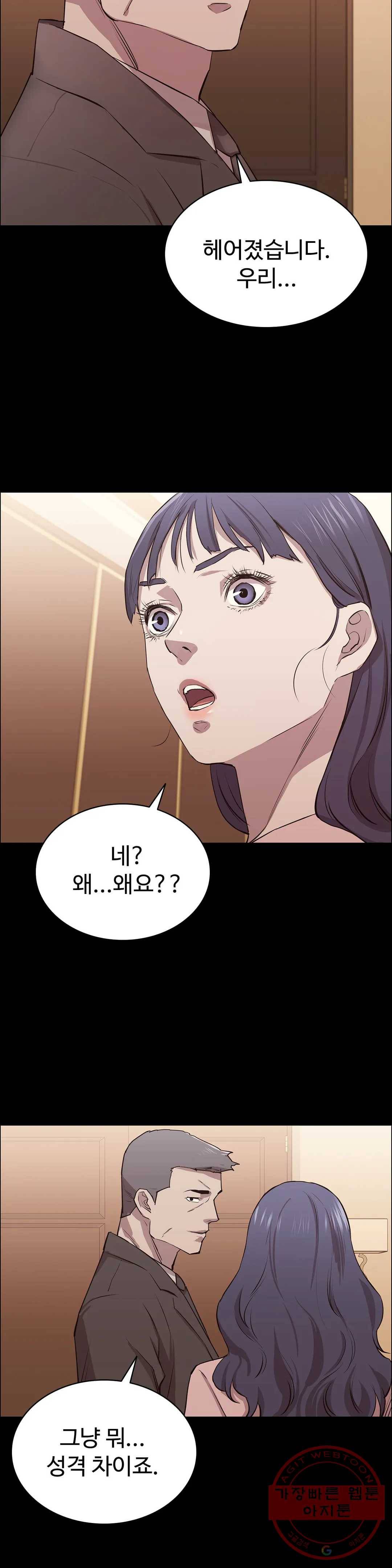 청순가련 8화 31
