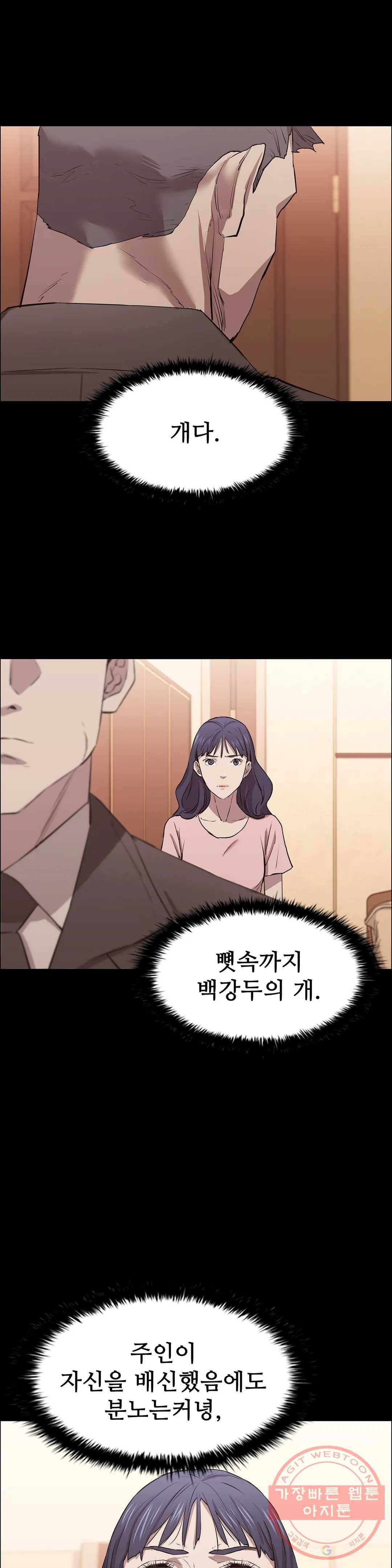 청순가련 8화 32