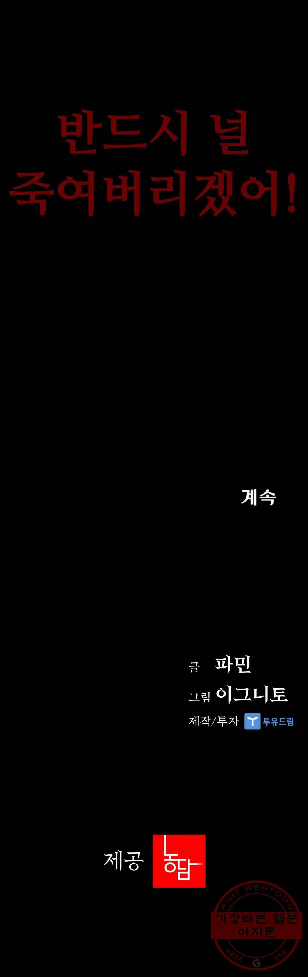 청순가련 8화 35
