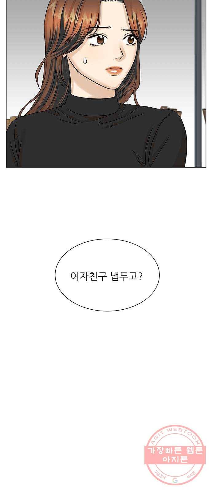미혼남녀의 효율적 만남 16화 2