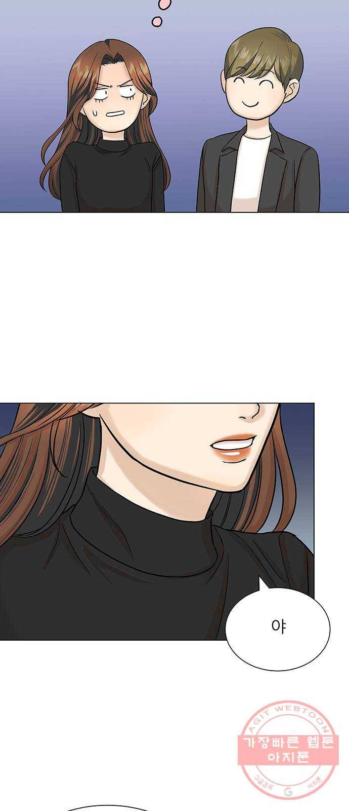 미혼남녀의 효율적 만남 16화 7