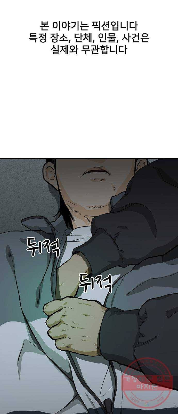 쌈빡 22화 1
