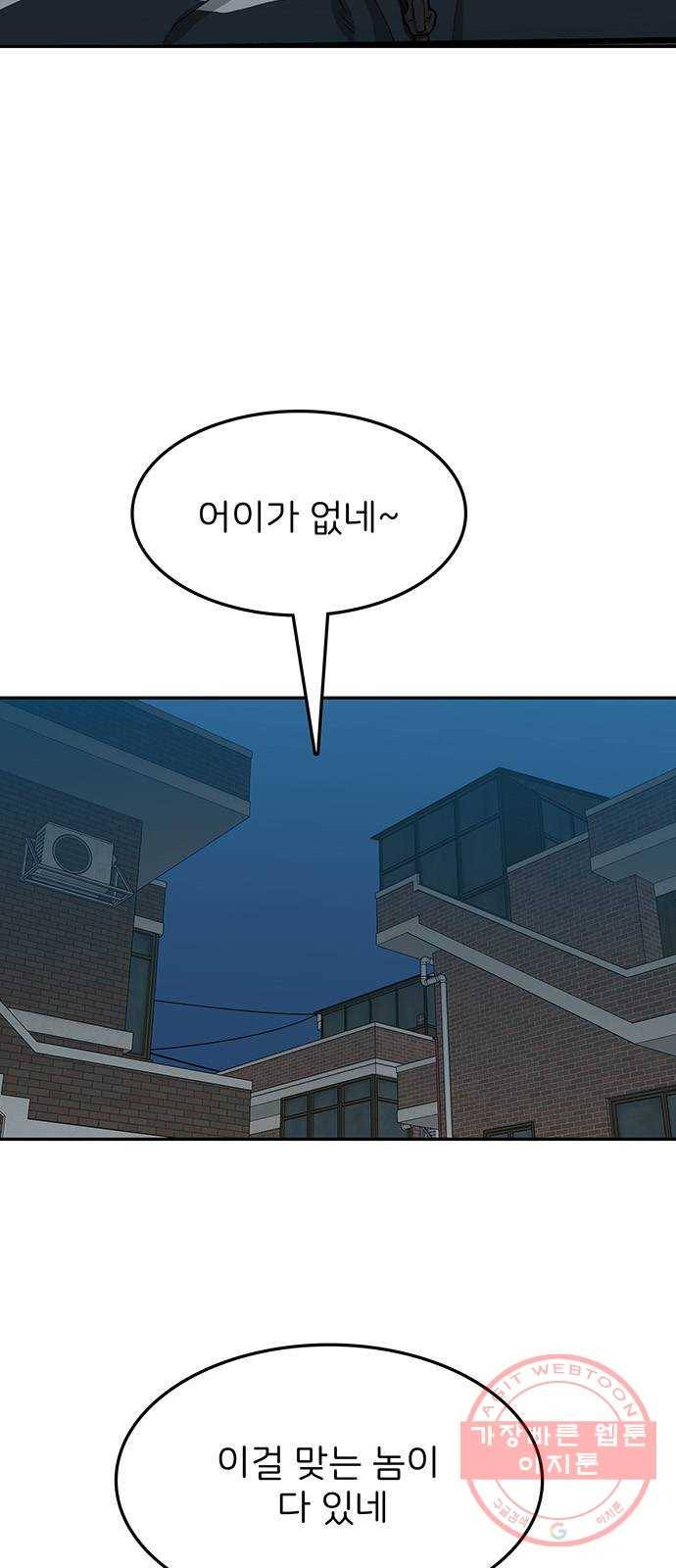 쌈빡 22화 2