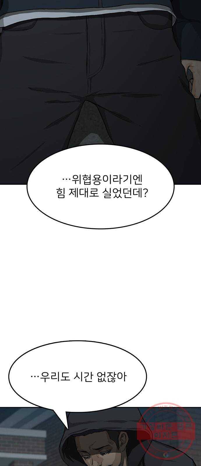 쌈빡 22화 4