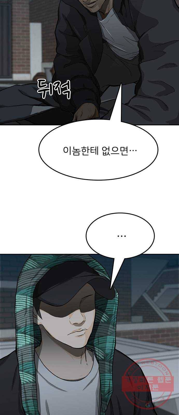 쌈빡 22화 5