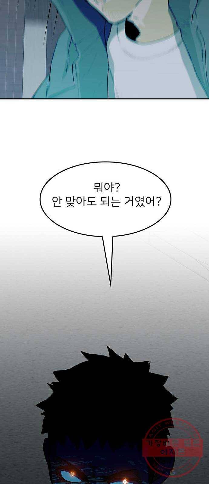 쌈빡 22화 9