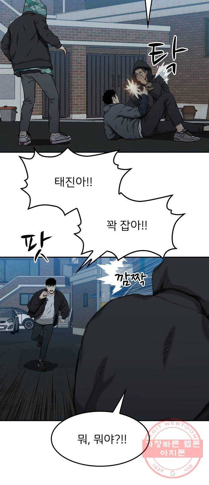 쌈빡 22화 11