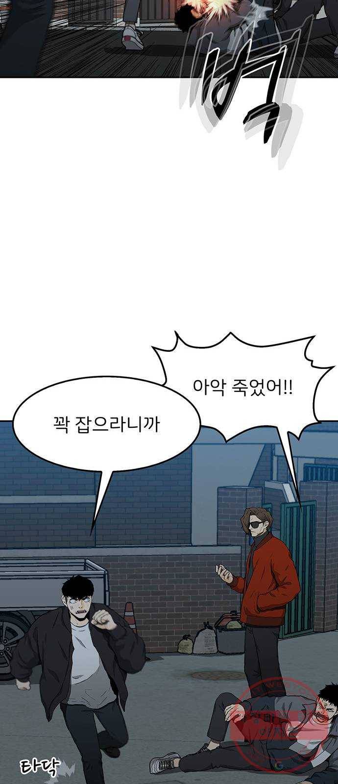 쌈빡 22화 13