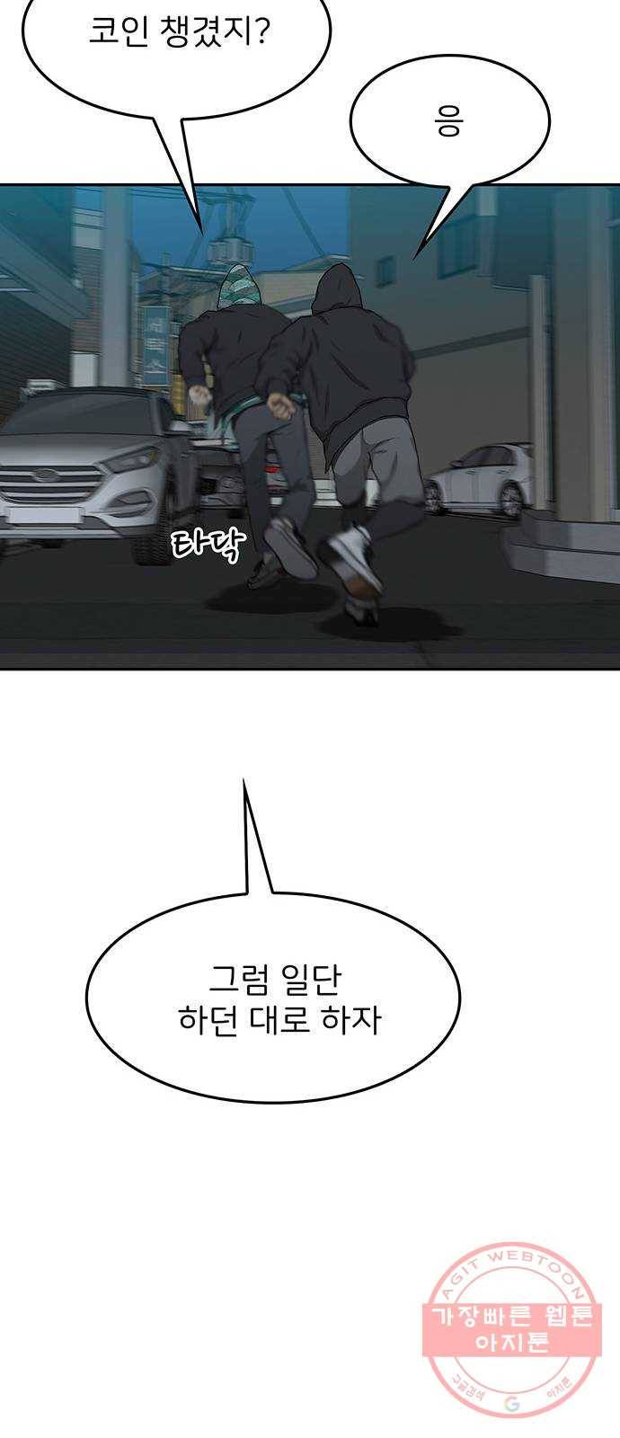 쌈빡 22화 15
