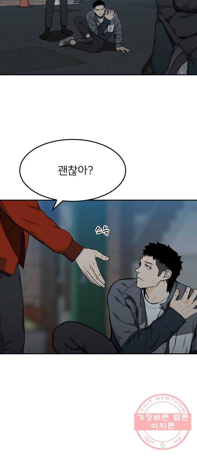 쌈빡 22화 17